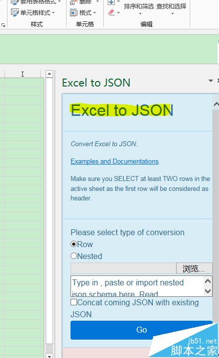 Excel文件怎么转JSON? excel转json的教程