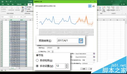 Excel2016的预测工作表forecast该怎么使用?