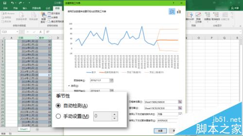 Excel2016的预测工作表forecast该怎么使用?