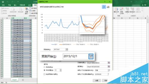 Excel2016的预测工作表forecast该怎么使用?