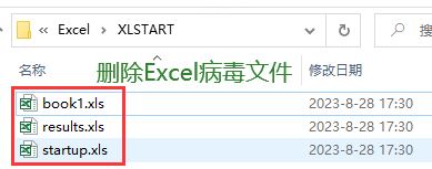 excel宏病毒怎么清除 Excel使用中宏病毒防范指南