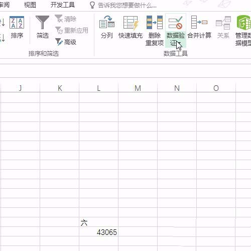 Excel表格怎么制作带日期的考勤表? excel表格制作考勤表