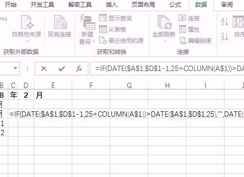 Excel表格怎么制作带日期的考勤表? excel表格制作考勤表