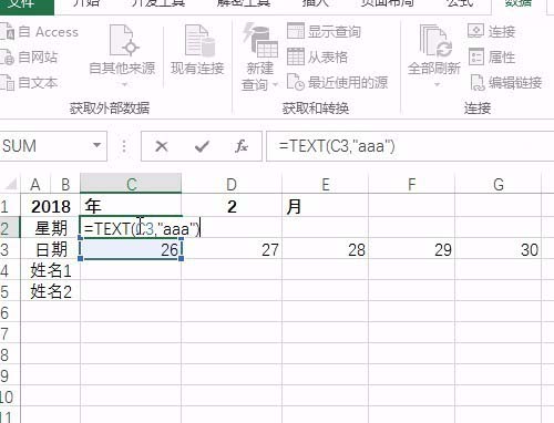 Excel表格怎么制作带日期的考勤表? excel表格制作考勤表