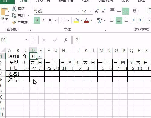 Excel表格怎么制作带日期的考勤表? excel表格制作考勤表