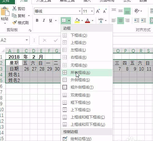 Excel表格怎么制作带日期的考勤表? excel表格制作考勤表