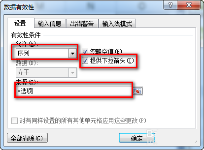 excel表格怎么制作一个超简单的考勤表?