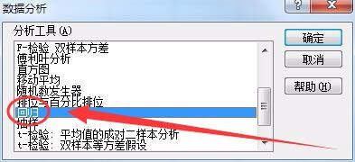 excel表格怎么做一元线性回归分析图表?