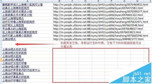 excel怎么批量提取超链接? Excel表格文字上的超链接复制方法