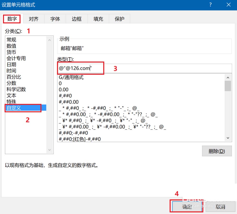 Excel2016表格中怎么快速拉录入相同后缀的数据?