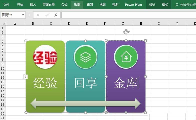 excel2016怎么设计连续图片列表?