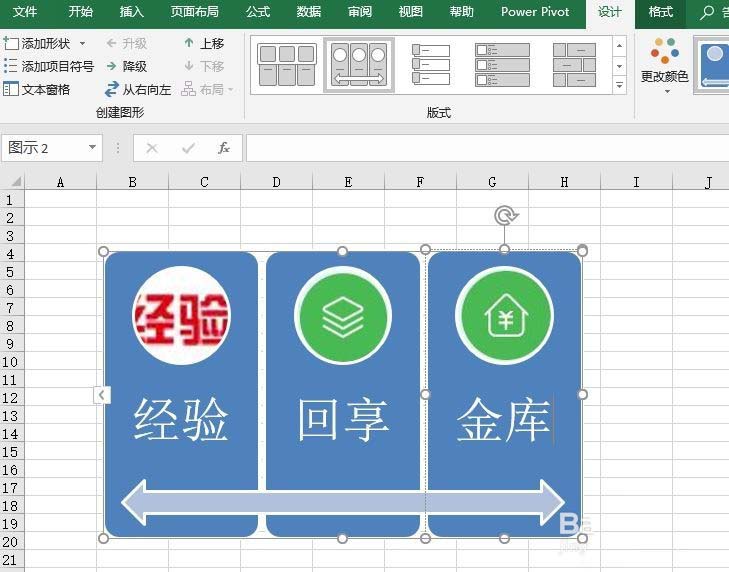 excel2016怎么设计连续图片列表?