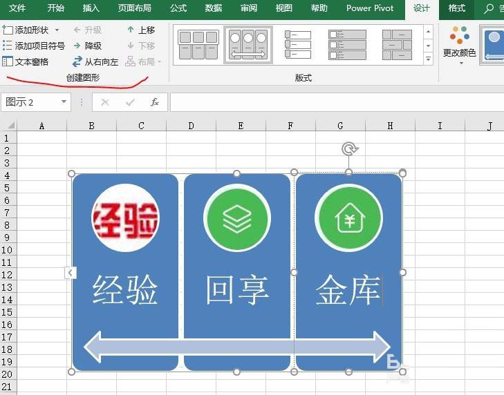 excel2016怎么设计连续图片列表?