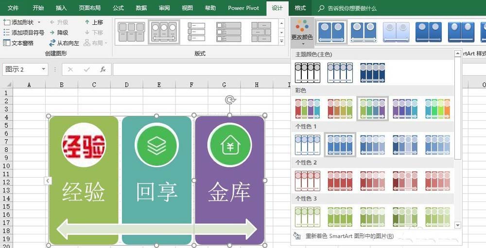 excel2016怎么设计连续图片列表?