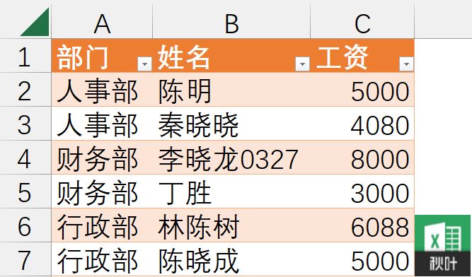 Excel通配符怎么使用? Excel表格中通配符使用技巧分享