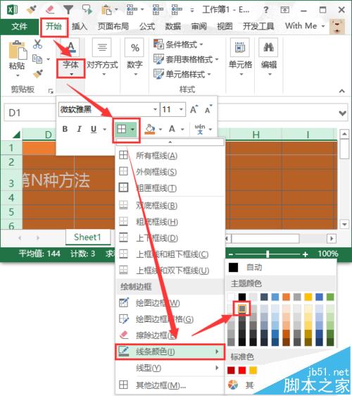 excel隐藏单元格内容怎么隐藏? excel四种隐藏内容的方法