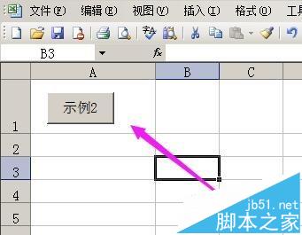 excel中怎么快速找到工作表? excel添加查找命令按钮的教程