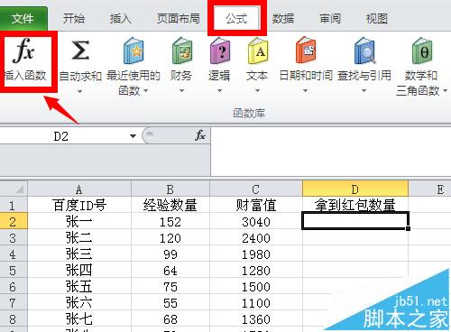 2个excel表格数据合并?excel表格关联数据合并的详细教程