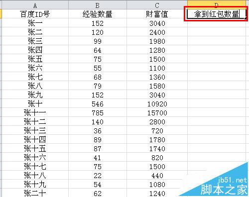 2个excel表格数据合并?excel表格关联数据合并的详细教程