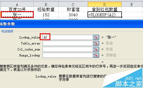 2个excel表格数据合并?excel表格关联数据合并的详细教程