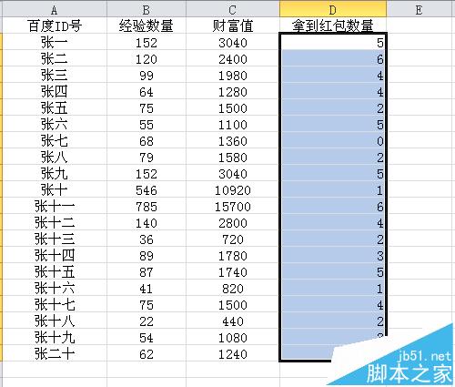 2个excel表格数据合并?excel表格关联数据合并的详细教程