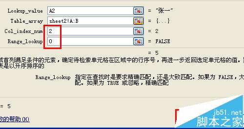 2个excel表格数据合并?excel表格关联数据合并的详细教程