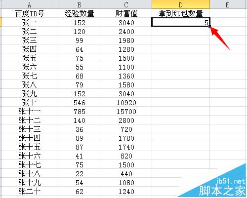 2个excel表格数据合并?excel表格关联数据合并的详细教程