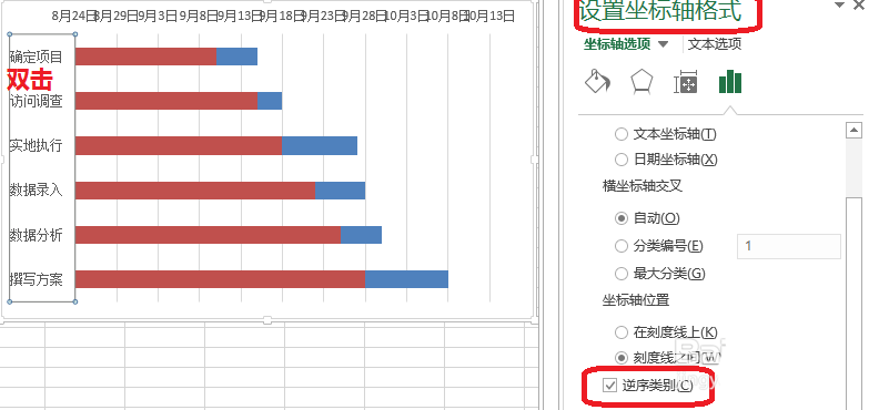 Excel怎么将公司物流项目做成甘特图样式?