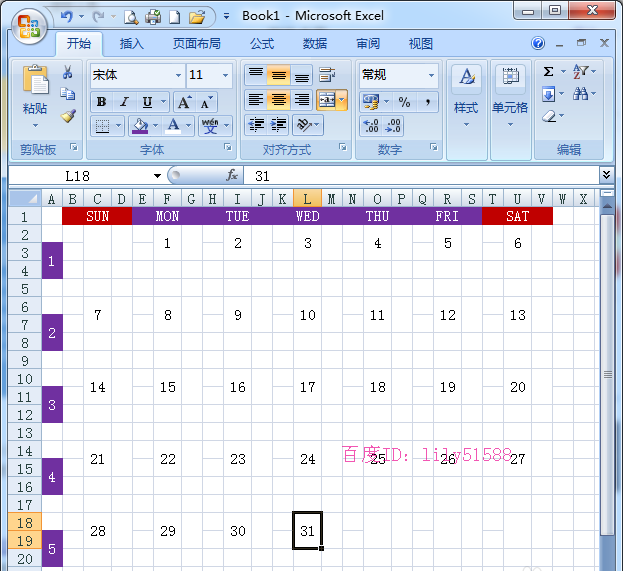 Excel怎么制作漂亮的日历? Excel表格制作日历的教程