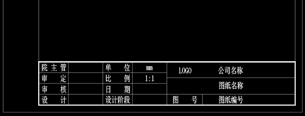 CAD图纸中怎么绘制标准图框?