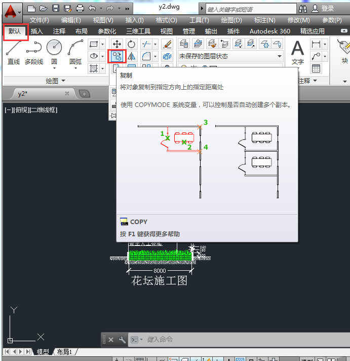 CAD2014怎么复制图形? cad复制命令的使用方法