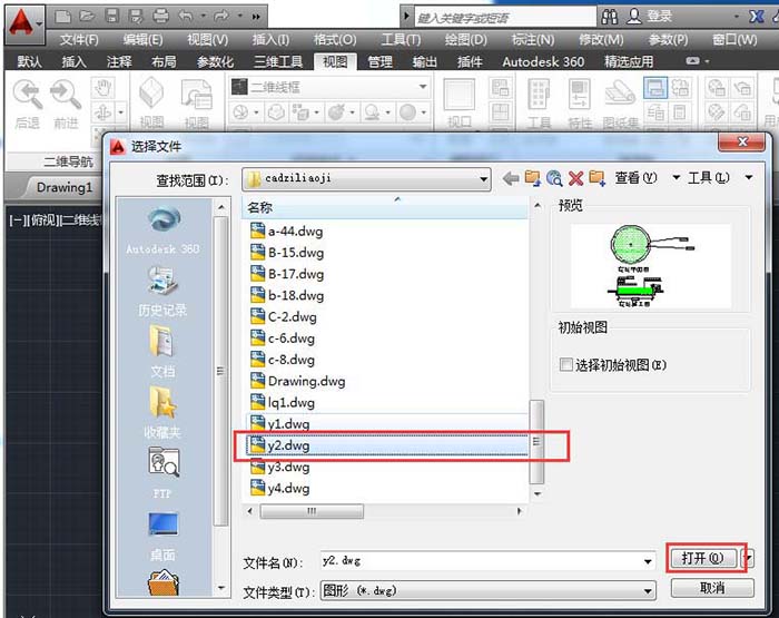 CAD2014怎么复制图形? cad复制命令的使用方法