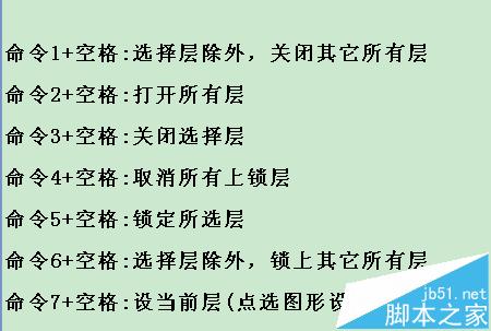 cad图层快捷键有哪些? CAD图层工具的7个快捷键的使用方法