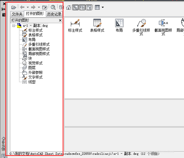 CAD2014怎么使用设计中心功能?