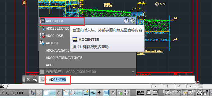 CAD2014怎么使用设计中心功能?