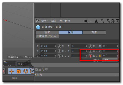 C4D怎么制作旋转球体? C4D球体旋转的动画