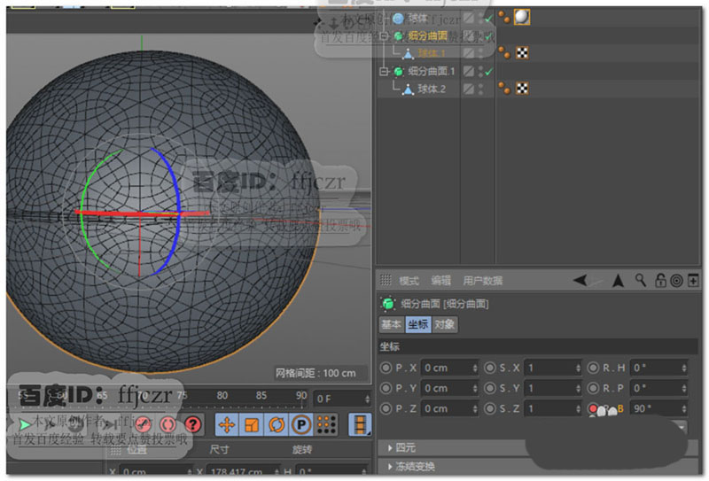 C4D怎么建模眼睛并添加眨眼的动画效果?