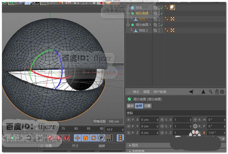 C4D怎么建模眼睛并添加眨眼的动画效果?