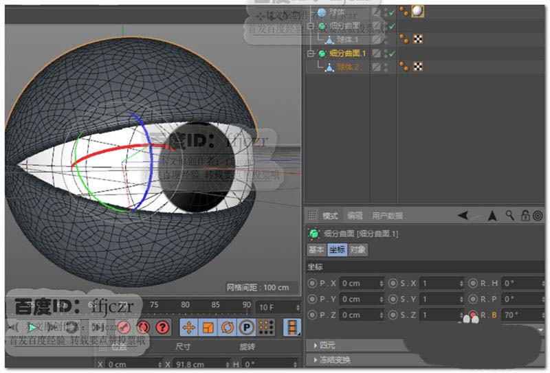 C4D怎么建模眼睛并添加眨眼的动画效果?