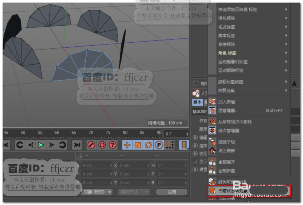 C4D怎么建模硬边外六角零件模型?