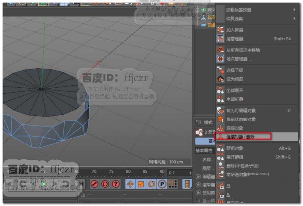 C4D怎么建模硬边外六角零件模型?