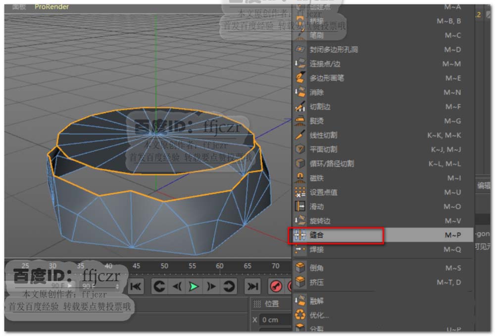 C4D怎么建模硬边外六角零件模型?