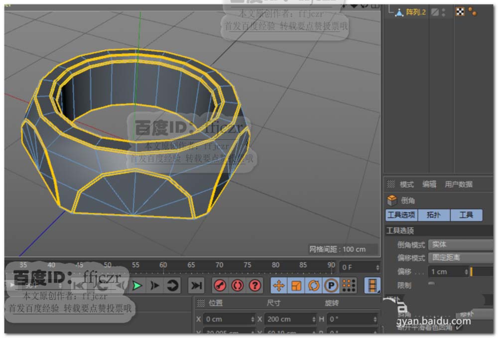 C4D怎么建模硬边外六角零件模型?