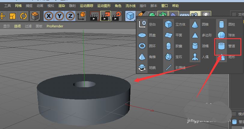 C4D怎么画轴承外环零件? C4D圆角轴承模型建模技巧