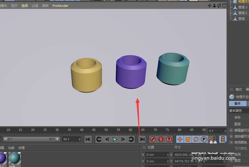 C4D怎么画轴承外环零件? C4D圆角轴承模型建模技巧