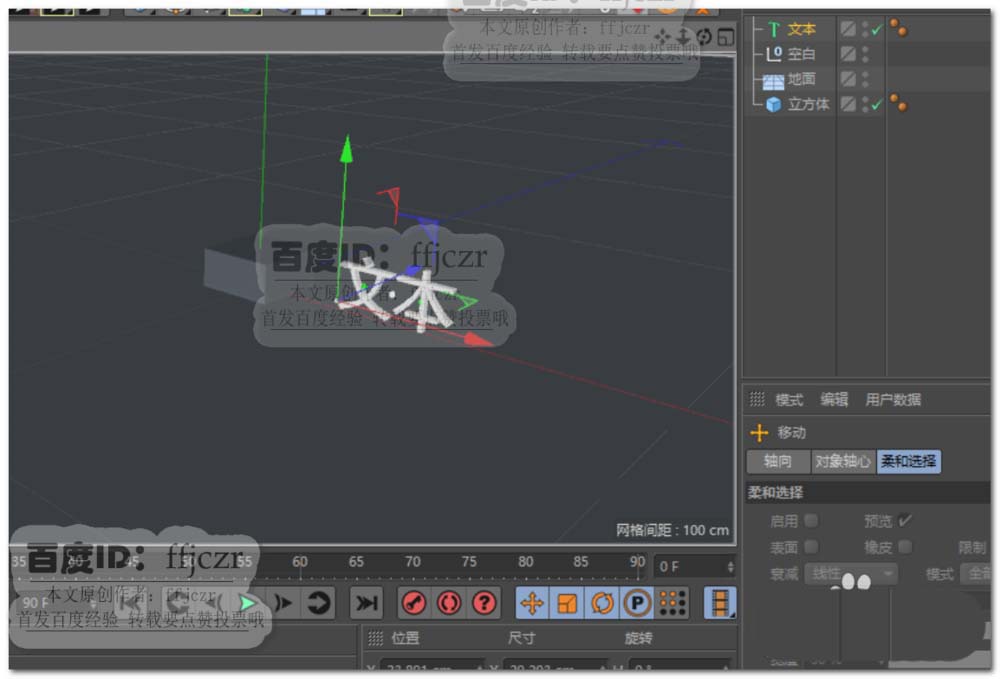 C4D怎么快速制作柱形图表生长动图?