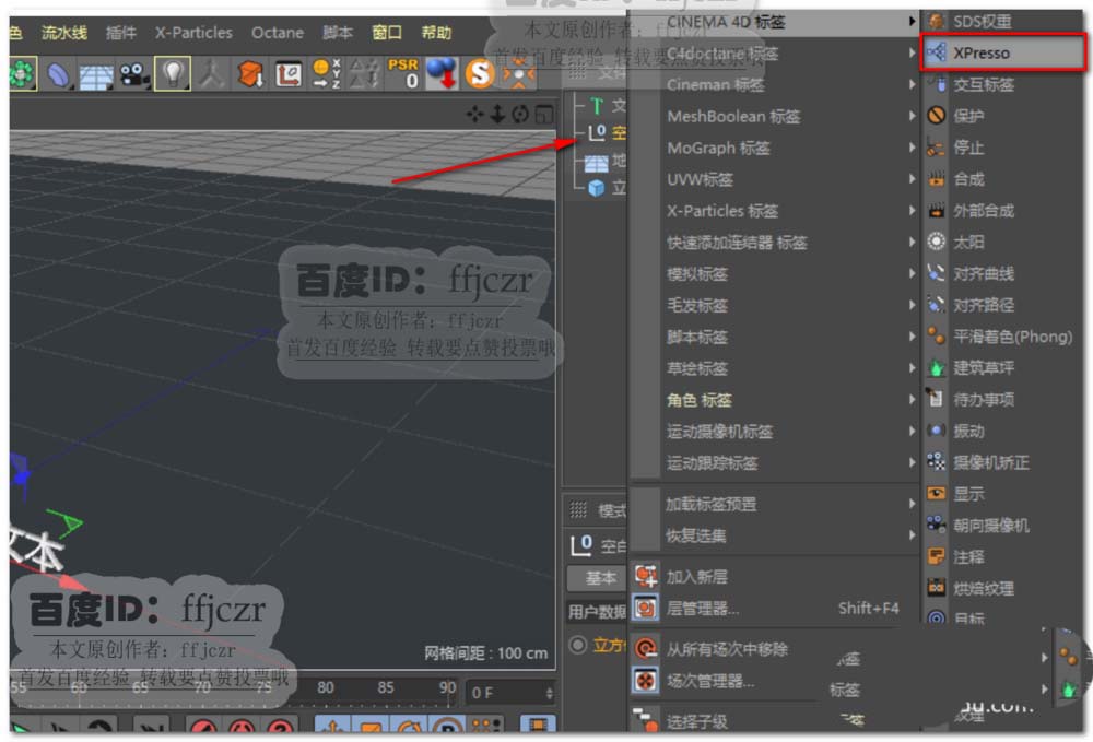 C4D怎么快速制作柱形图表生长动图?