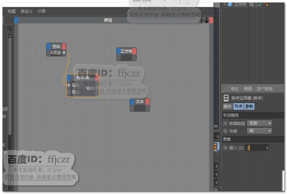 C4D怎么快速制作柱形图表生长动图?