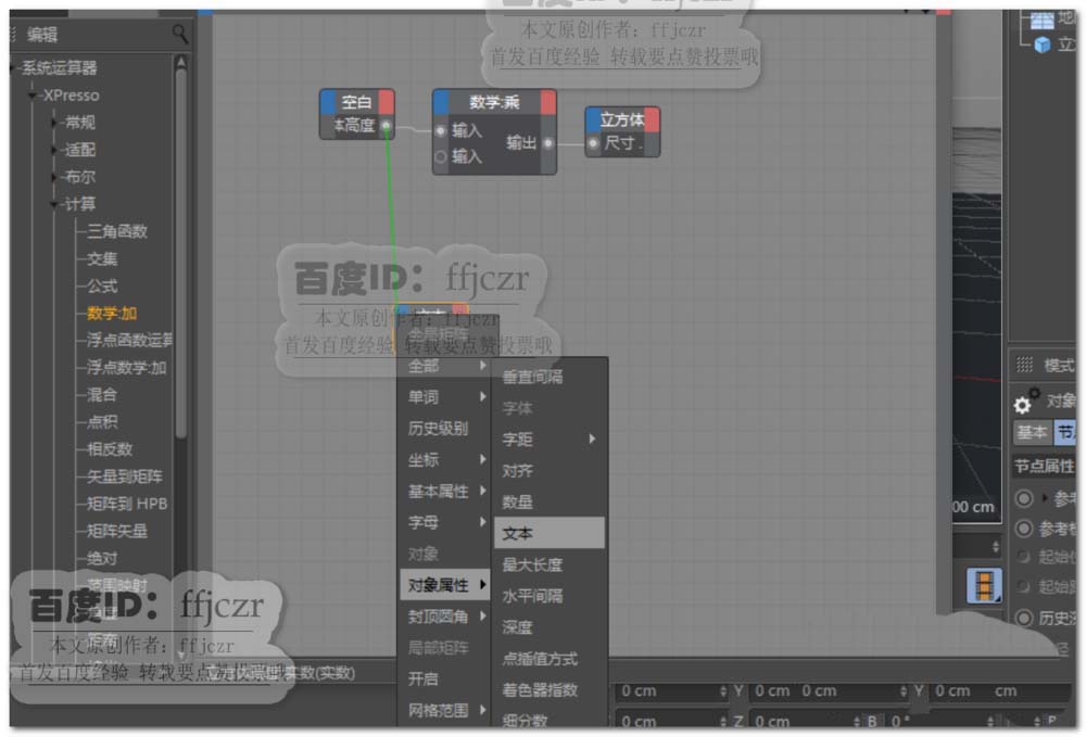 C4D怎么快速制作柱形图表生长动图?