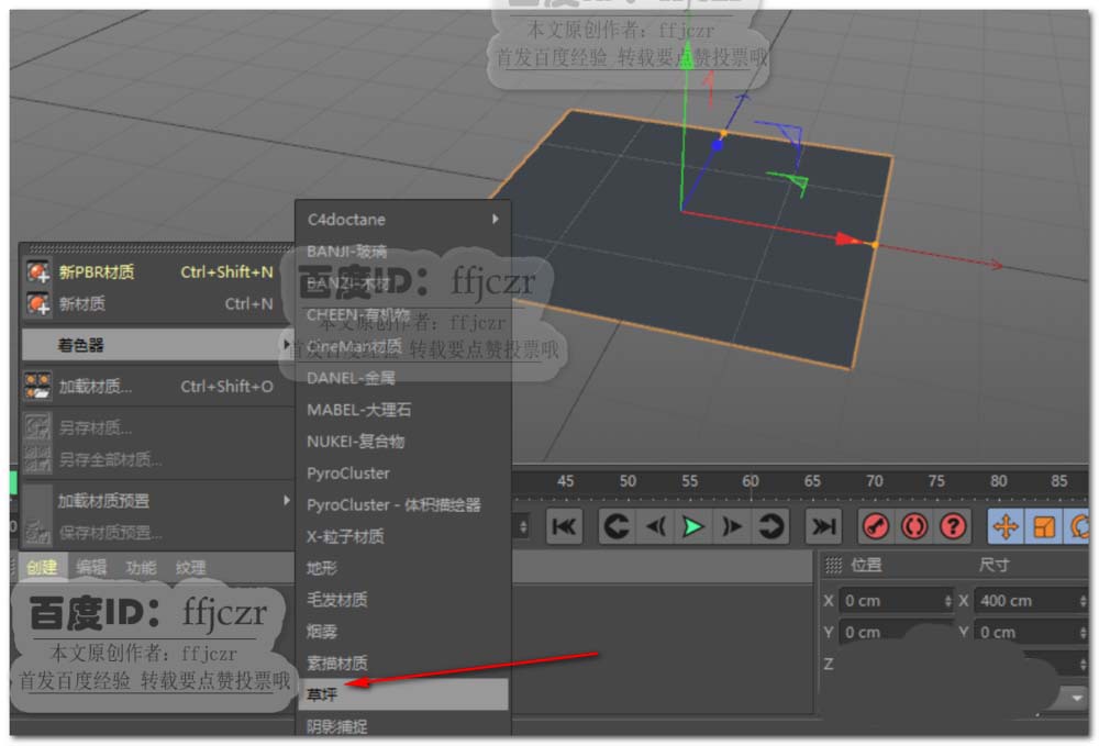 C4D图片怎么制作成逼真的毛毯效果?